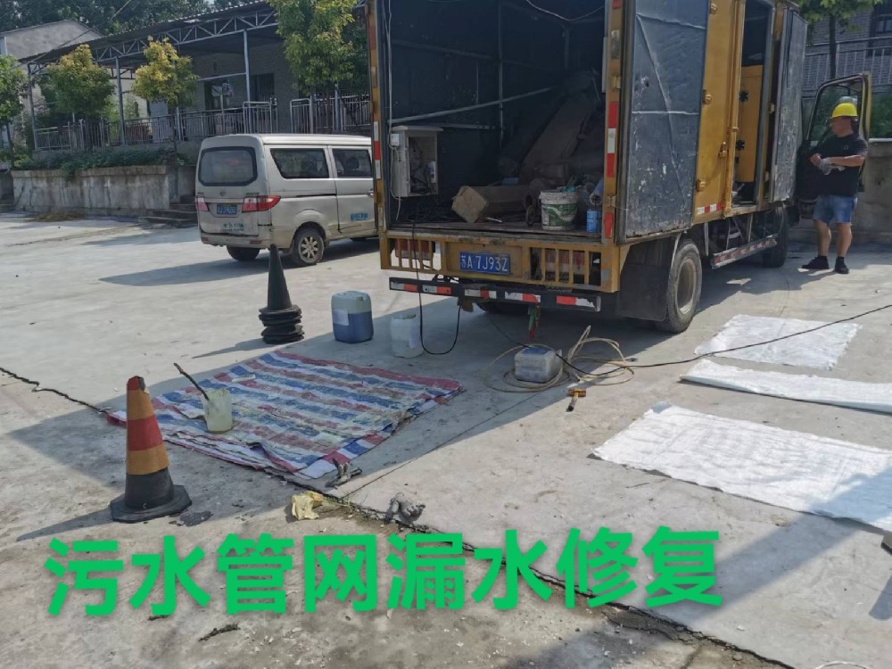 污水管網(wǎng)漏水修復(fù)